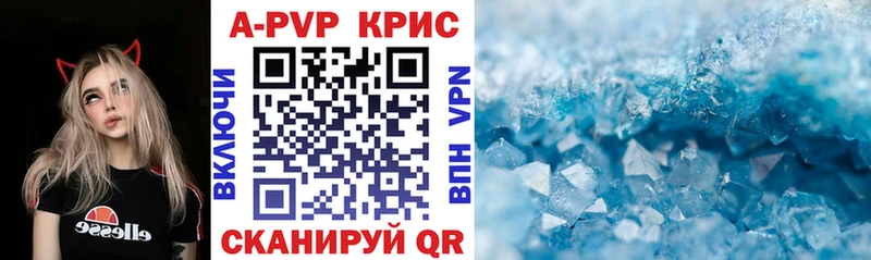 Alpha PVP Соль  Борзя 