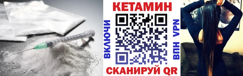 Кетамин ketamine магазин продажи наркотиков Борзя
