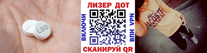ЛСД экстази кислота  купить закладку  Борзя 