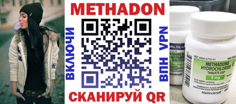 Метадон methadone  наркошоп  Борзя 